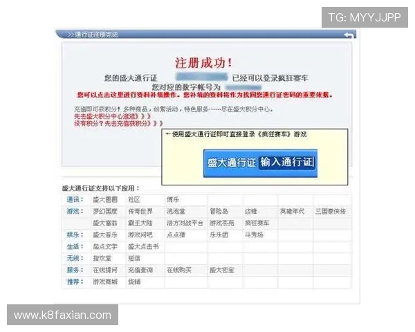 ag贵宾厅游戏账号安全登录指南，确保您的账号信息无忧