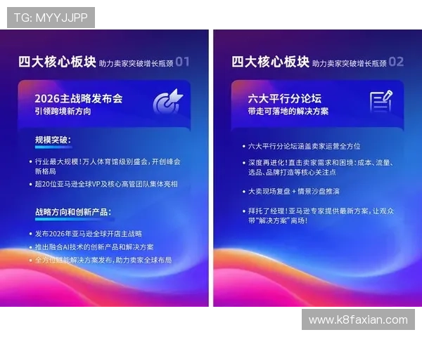 PA亚游国际市场助力品牌全球布局实现跨境发展新机遇